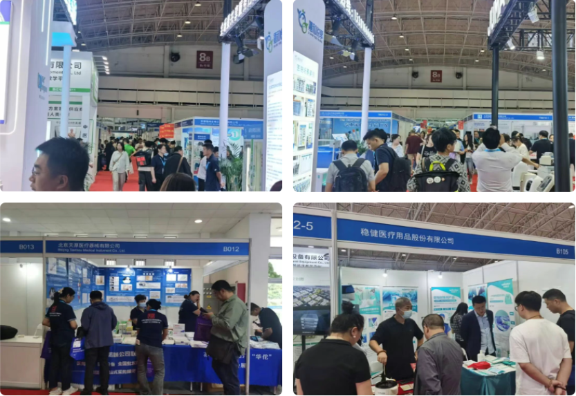 医疗器械展览会.png 医疗器械展览会.png