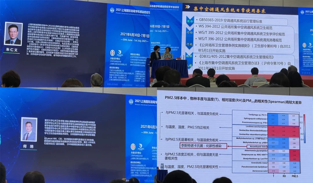 上海国际医用消毒及感控设备展览会3.webp.jpg