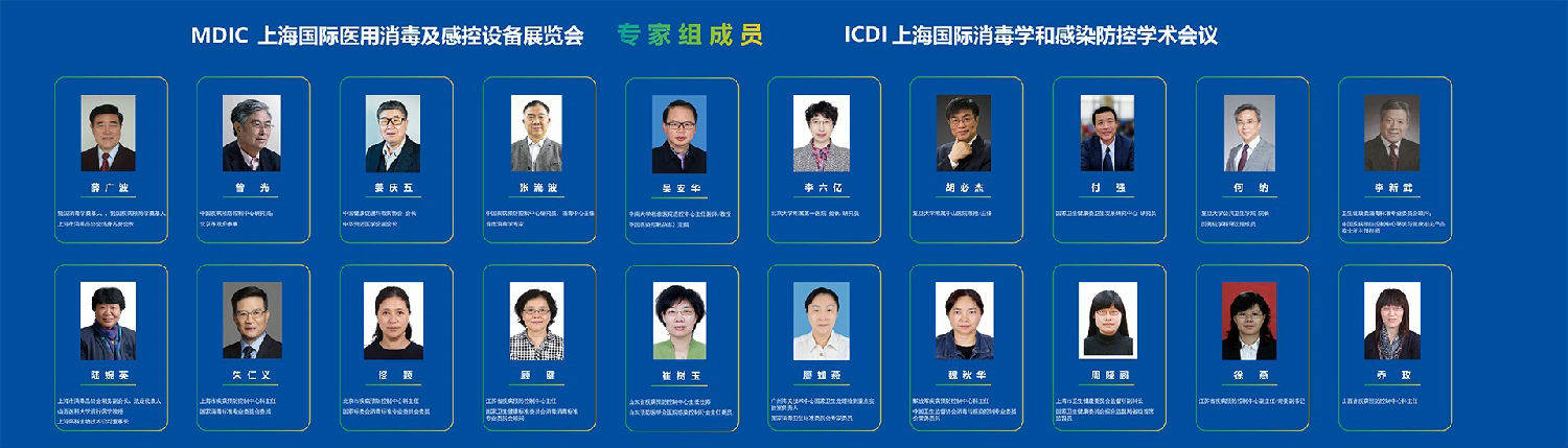 上海医用消毒及感控设备展览会.jpg