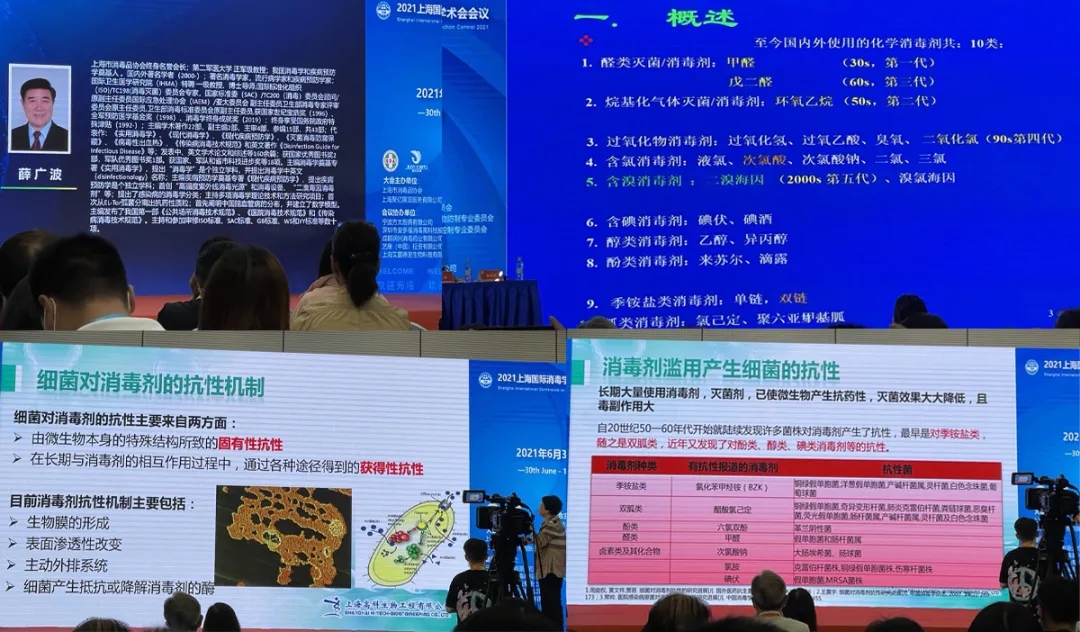 上海国际医用消毒及感控设备展览会4.webp.jpg