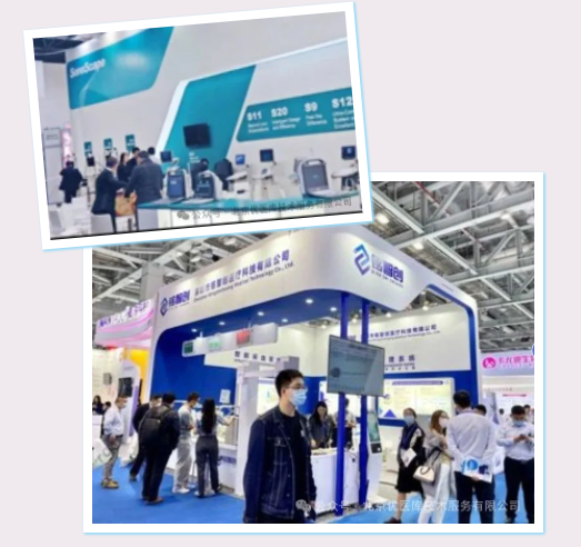 上海国际医疗器械展.png 上海国际医疗器械展.png