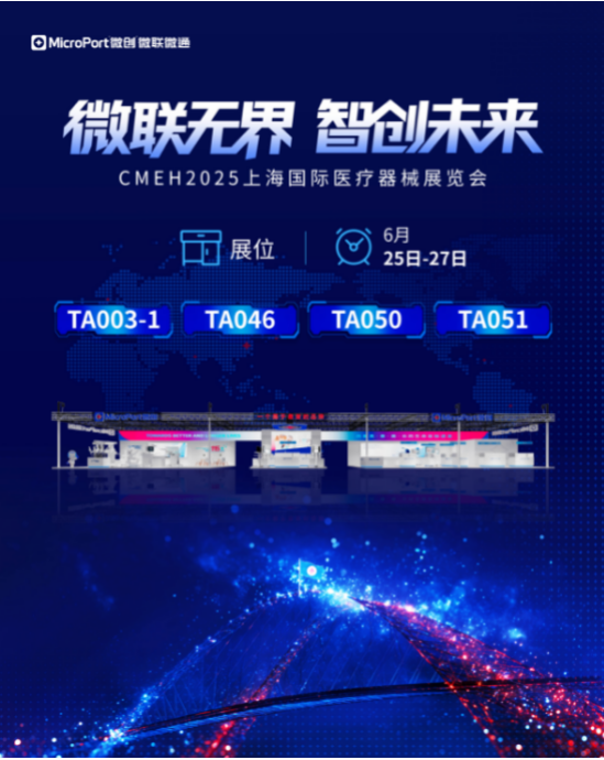 上海医博会.png 上海医博会.png