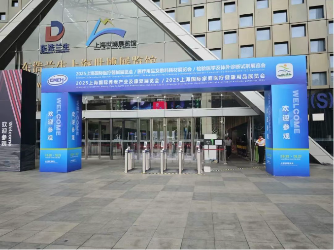 国际医疗器械展览会.png 国际医疗器械展览会.png