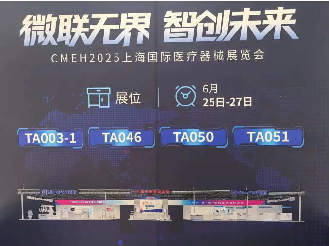 医疗器械博览会.png 医疗器械博览会.png