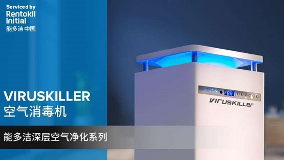 能多洁推出VIRUSKILLER空气消毒机,持久强效守健康
