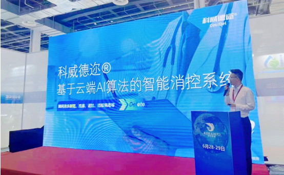 HIC-智能感控系列成功亮相2023上海国际医用消毒及感控设备展览会