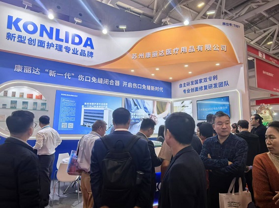 2025上海国际医疗器械展览会—医疗用品及敷料展区